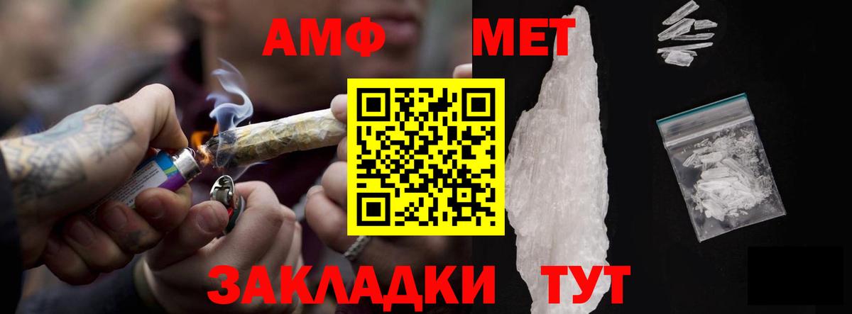 АМФ VHQ  Вход с VPN  Амфетамин  Щёлково 