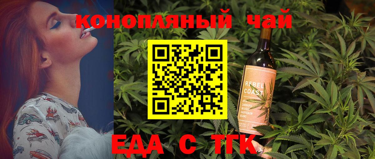 Щёлково  Canna-Cookies конопля  Вход с VPN 