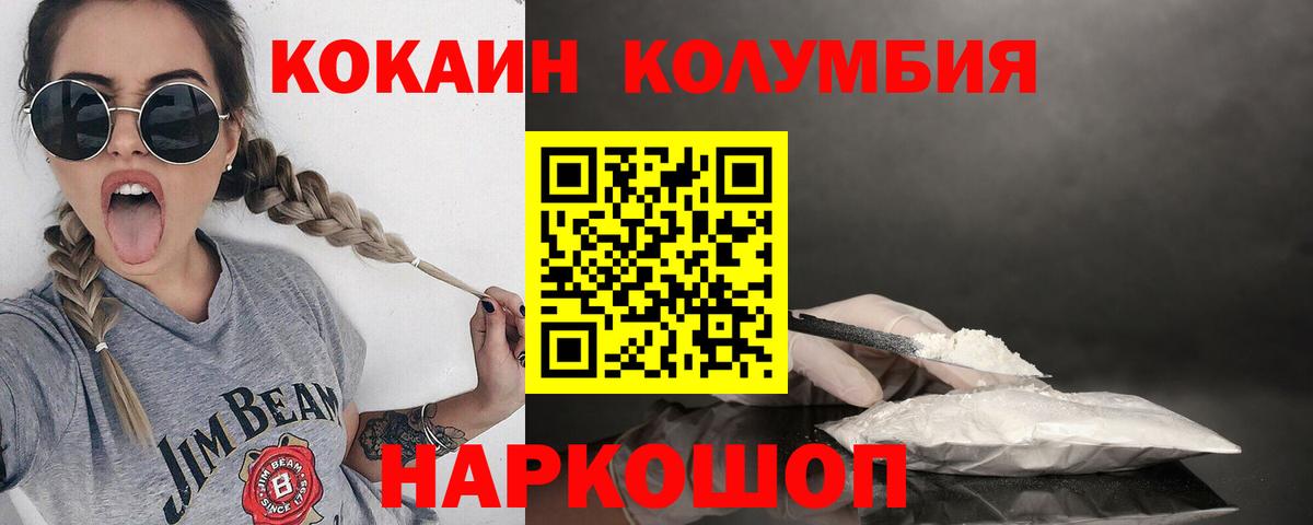 Cocaine 97% Щёлково