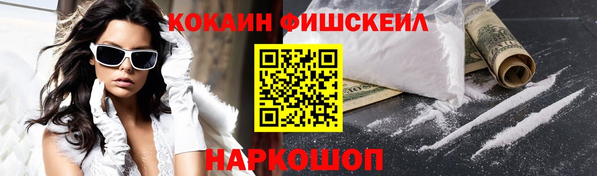COCAIN Боливия  Cocaine VHQ  Вход с VPN  Щёлково 
