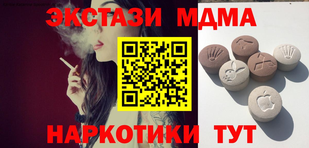 Экстази  ЭКСТАЗИ VHQ  Вход с VPN  наркотики  Щёлково 