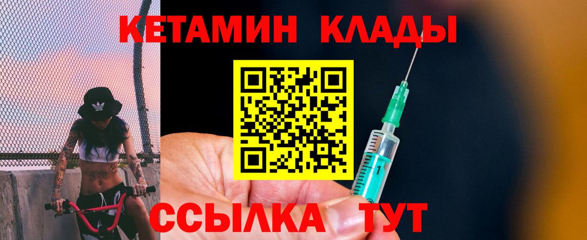 Щёлково  Кетамин ketamine  Вход с VPN  Кетамин ketamine 