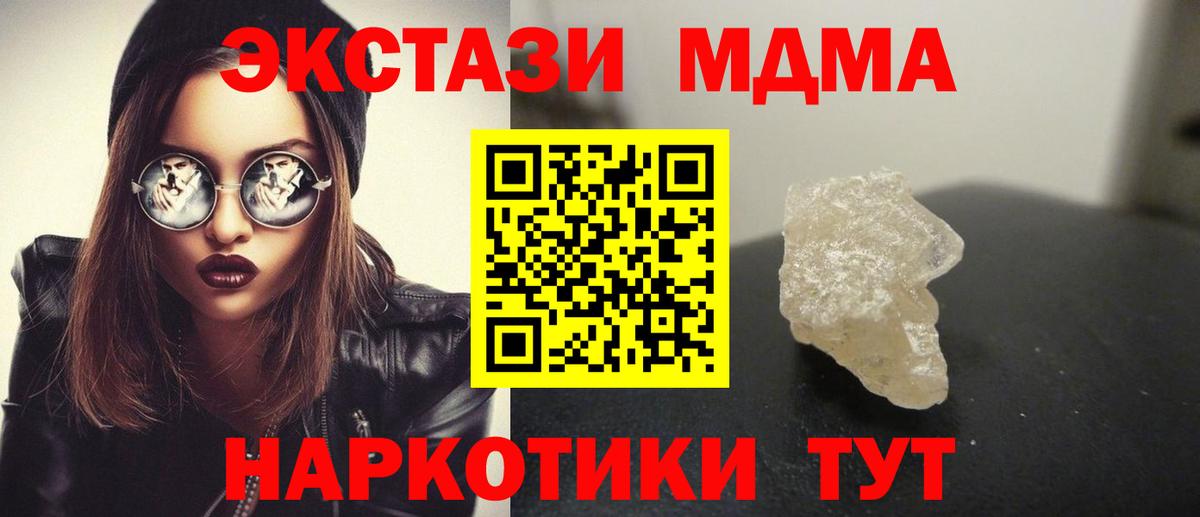 МДМА  МДМА молли  Щёлково  Вход с VPN  MDMA молли 