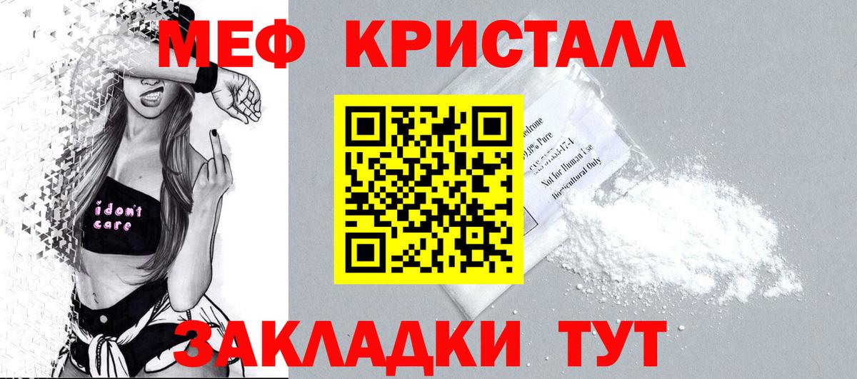Меф мука Щёлково